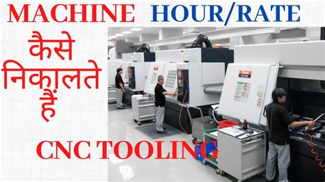 cnc machine cost per hour in india|cnc machine cost price.